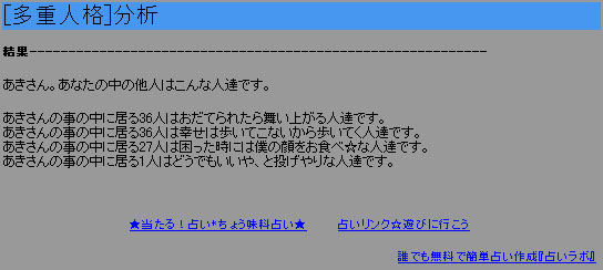 なんじゃこりぇ
